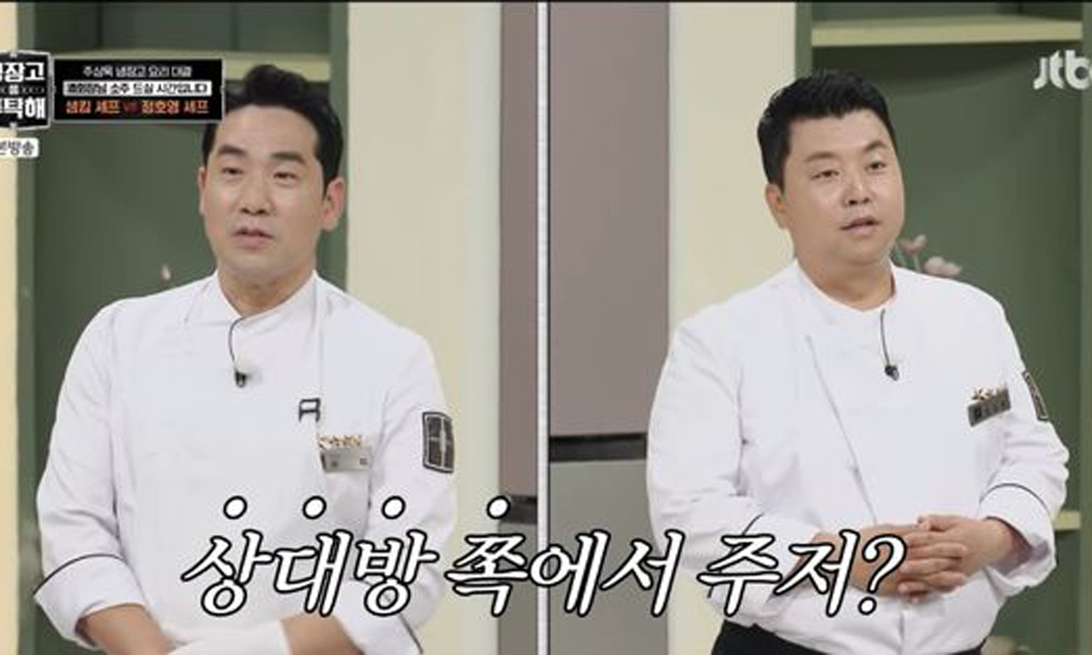 샘킴, 정호영. JTBC '냉장고를 부탁해' 캡처