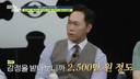 송진우 &${esc.h}34;50만원에 산 농구 카드 2500만원…죽을 때까지 안 팔아&${esc.h}34;