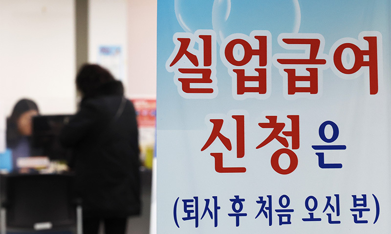 서울 마포구 서울서부고용복지플러스센터를 찾은 구직자들이 상담을 기다리고 있다. 연합뉴스