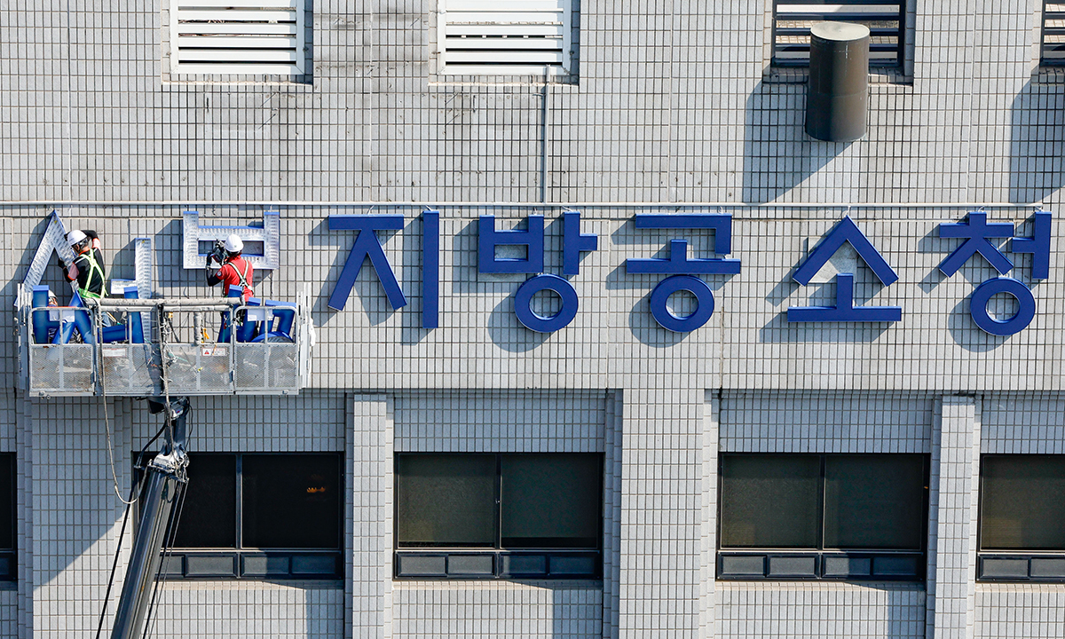 서부지검 간판 교체 10월2일 검찰청의 권한을 분리해 중대범죄 수사권은 중대범죄수사청(중수청)이, 기소권은 공소청이 나눠 갖는 형사사법체계 변화를 사흘 앞둔 29일 서울 마포구에 있는 서부지검에서 인부들이 간판을 교체하고 있다. 최상수 기자