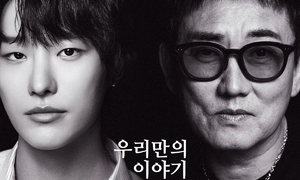 이승철 신곡 ‘우리만의 이야기’ 30일 발표