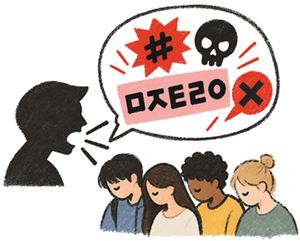  ‘멸칭’과 헤이트스피치