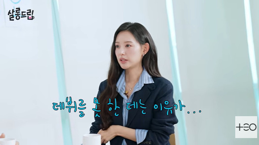 유튜브 '살롱드립' 화면 캡처