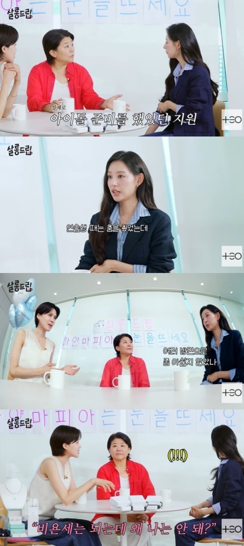 유튜브 '살롱드립' 화면 캡처