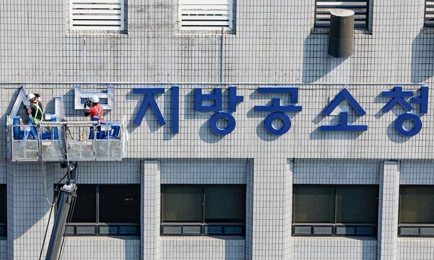 10월2일 검찰청이 ‘공소청’으로 문패를 바꿔 다는 가운데 29일 서울 마포구에 있는 서울서부지검 청사에서 근로자들이 건물 외벽의 간판을 교체하고 있다. 최상수 기자