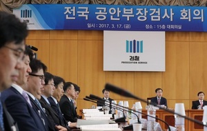검찰 공안부, 돌고 돌아 ‘공공안전부’ [김태훈의 의미 또는 재미]