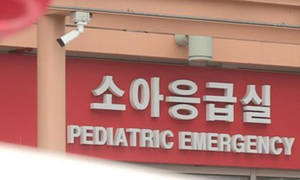 소아응급실 압수수색 공방…의협 "전대미문, 묵과 못해"