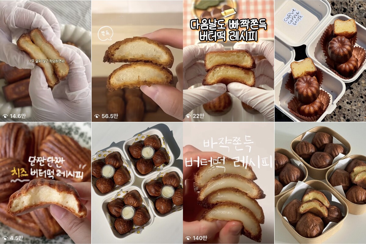 ‘바짝’, ‘쫀득’ 등&nbsp;버터떡 단면의 식감을 강조한 게시물이 눈에 띈다. 인스타그램 캡처