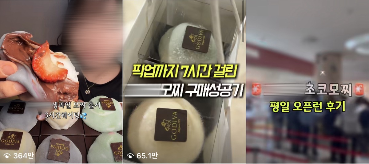 몇 시간의 대기 끝에 초콜릿과 과일이 들어간 모찌를 구매했다는 후기를 SNS에서 쉽게 볼 수 있다. 인스타그램 캡처