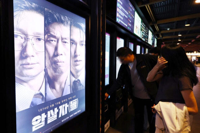 서울의 한 영화관에 걸린 ‘암살자(들)’&nbsp;포스터. 연합뉴스