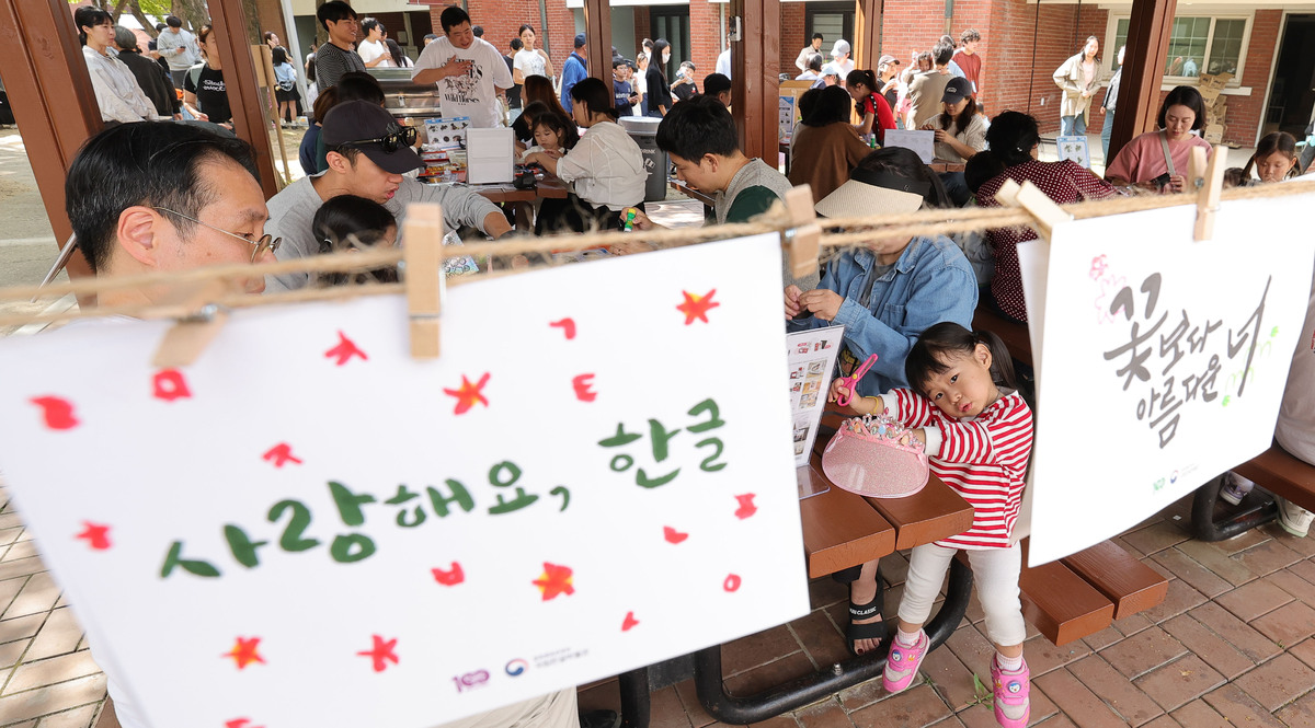 9일 용산공원 장교숙소 5단지에서 열린 우리 곁에 한글날 교육·체험 행사를 찾은 시민들이 한글 쓰기를 비롯한 다양한 체험을 하고 있다./2026.10.09./이재문 기자