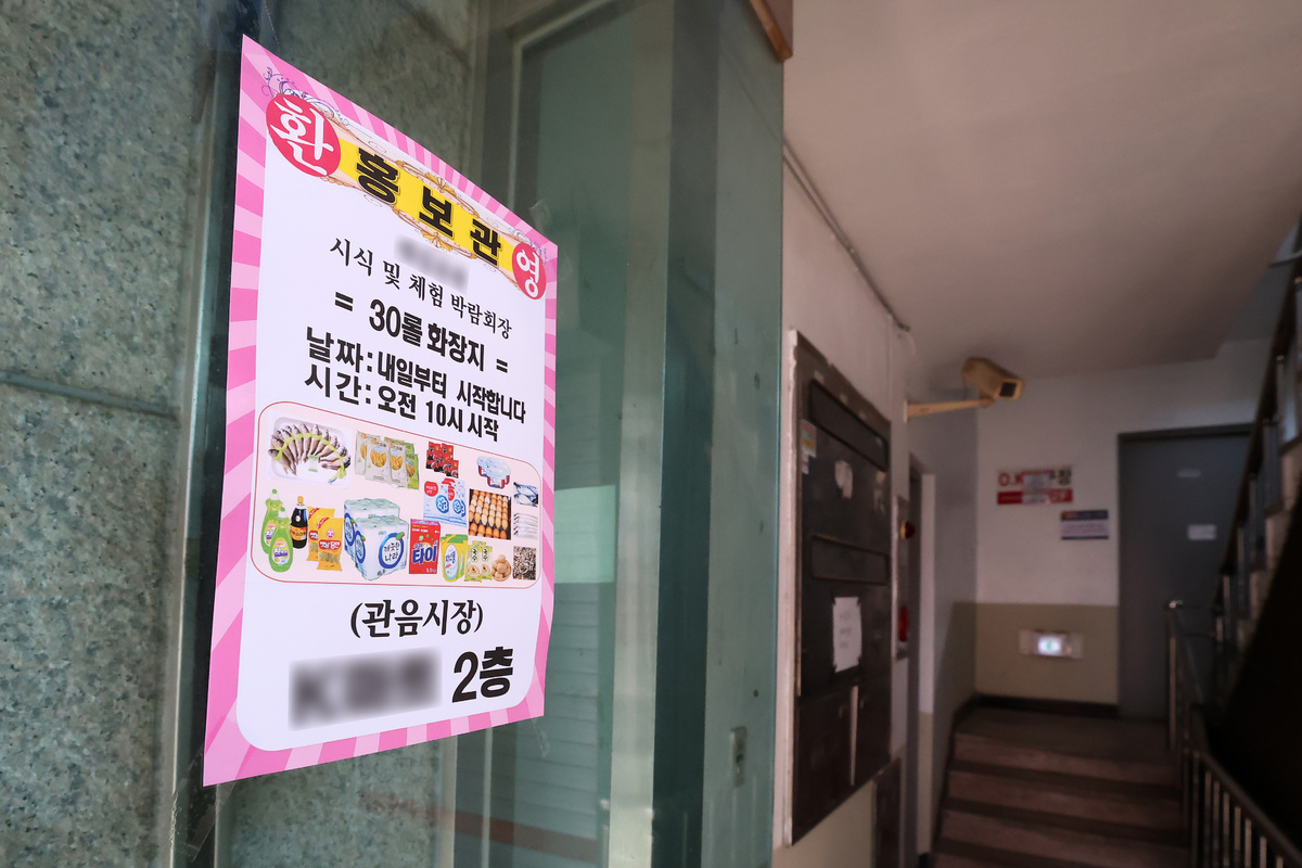 10일 오전 10시 16분쯤 대구 북구 관음동의 한 4층짜리 건물 2층에서 천장 구조물 일부가 무너져 60여 명이 대피하는 사고가 발생했다. 사고 당시 2층 실내에서 사은품을 나눠주는 행사가 열려 다수의 노인이 모여 있었던 것으로 알려졌다. 건물 입구에 행사 안내 전단이 붙어 있다. 뉴스1