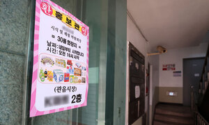 대구 천장 붕괴 사고, 1층 마트 아닌 2층 당구장서 발생