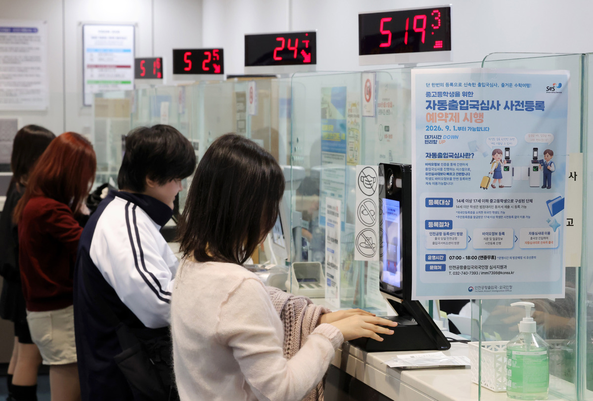 수학여행 출국길 한결 빨라진다 [한강로 사진관]