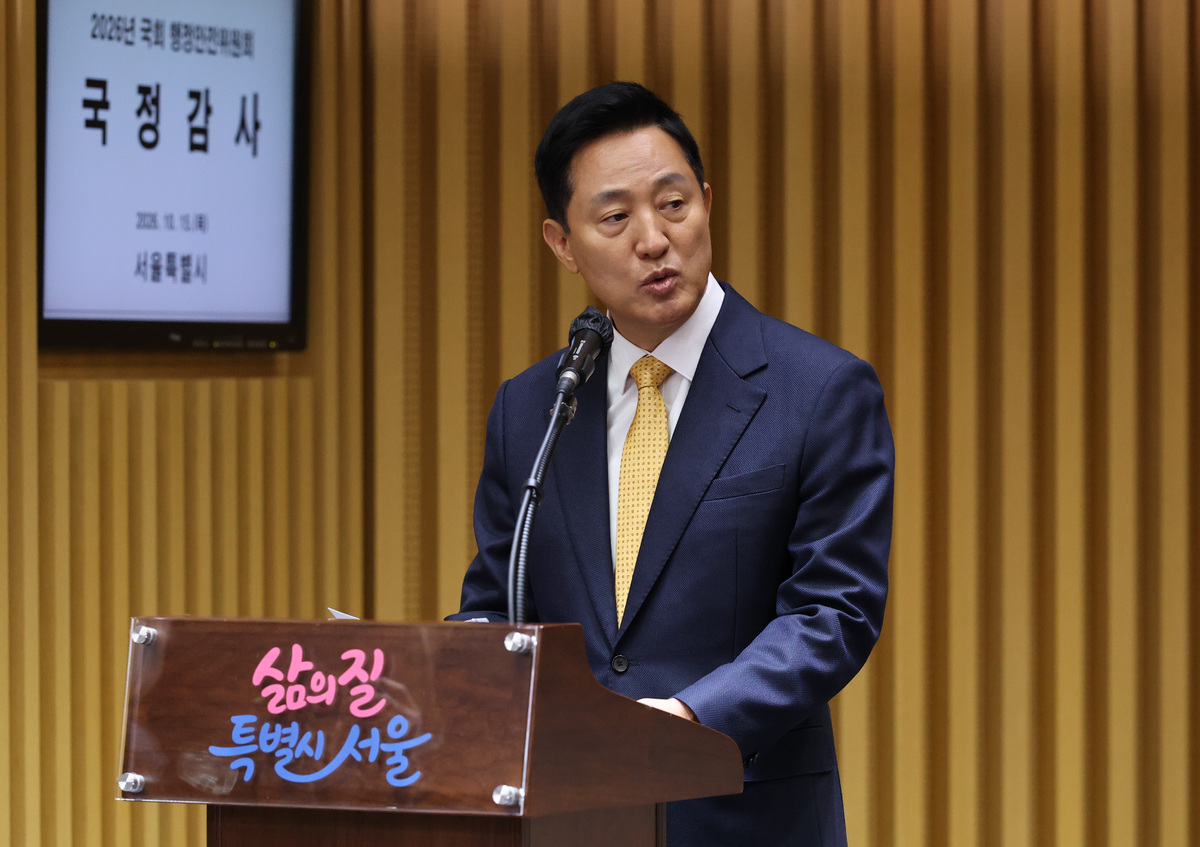 오세훈 서울시장이 15일 서울시청에서 열린 국회 행정안전위원회 서울시 국정감사에서 업무보고를 하고 있다. 뉴시스