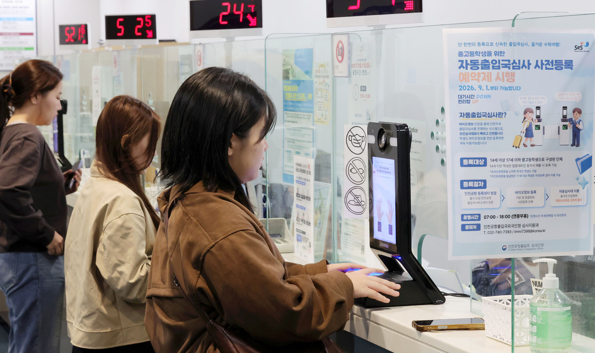 안성 안법고등학교 2학년 학생들이 12일 인천국제공항 제2터미널에서 해외 수학여행을 떠나기 위해 자동출입국심사 등록을 하고 있다. 법무부 인천공항출입국·외국인청은 지난달 1일부터 해외 수학여행 등을 떠나는 중·고등학생 단체의 출국 편의를 위해 자동출입국심사 사전등록 예약제를 시행하고 있다. 인천공항=이재문 기자