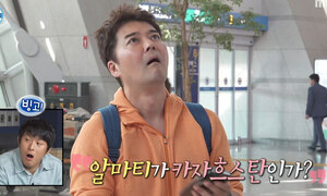 즉흥 여행이라더니…사전 시나리오 있었다