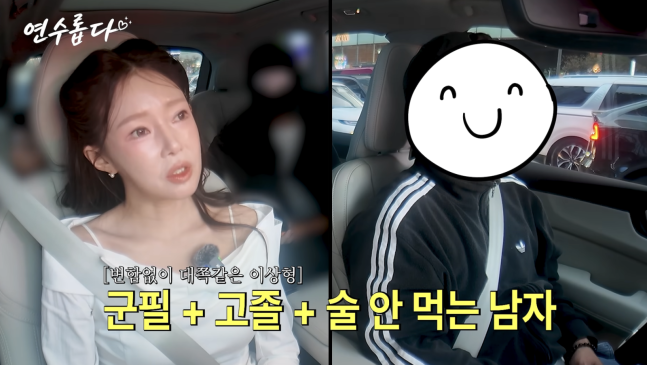 사진=지연수 유튜브 채널 화면 캡처
