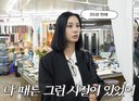 고소영, 돌반지 70만원 화들짝 &${esc.h}34;나 땐 4만원 할 때도&${esc.h}34;