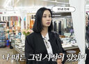 고소영, 돌반지 71만원에 깜짝…“옛날엔 4만원이었는데”