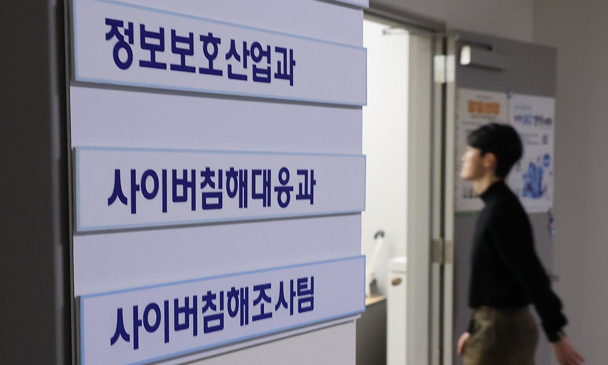 정부, 사이버위기 경보 '주의' 상향…<br>공공·민간기업 PHP 보안 취약점 경고