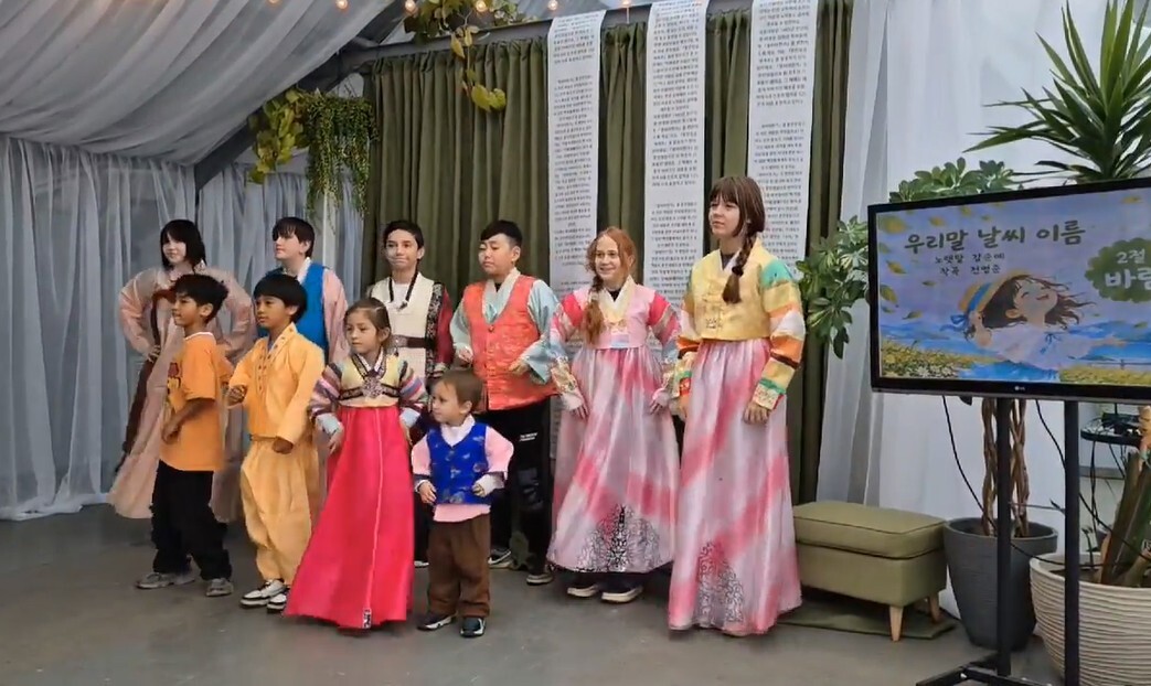 노브고로드한글학교 어린이들이 ‘우리말 날씨 이름’을 노래하며 율동을 선보이고 있다. 노브고로드한글학교 제공