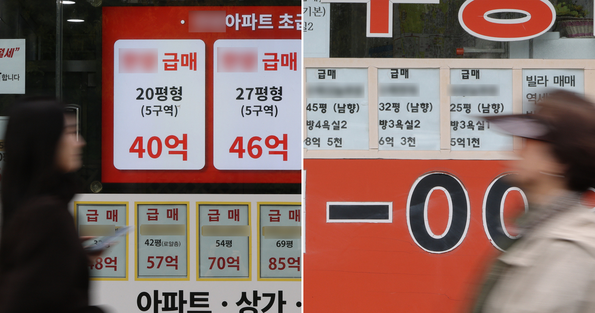26일 서울 강남구(왼쪽)와 노원구 부동산 중개업소에 매물표가 붙어 있다. 국가데이터처 국가통계포털(KOSIS)에 따르면 자산 상·하위 20%가 보유하고 거주하는 주택의 가격 차이가 300배에 육박하는 것으로 나타났다. 자산 상·하위 20% 간 부동산 포함 자산 격차도 68.6배까지 벌어져 역시 최대치를 보였다. 연합뉴스