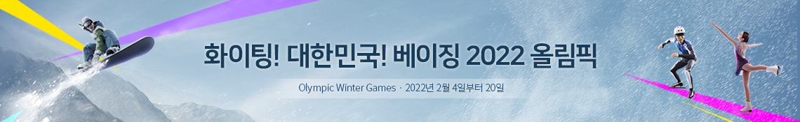 베이징 올림픽 배너