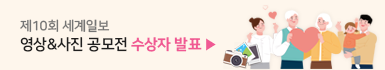제10회 세계일보 영상&사진 공모전 수상