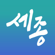 100투더세종