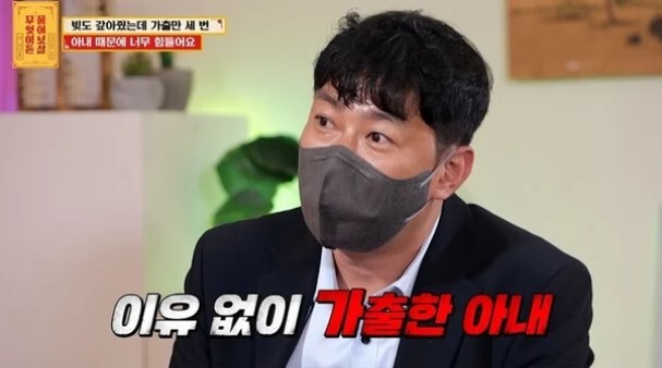 “술집 여직원이던 아내, 결혼해 빚 갚아줬더니 아이 두고 가출”...서장훈 ‘분노’