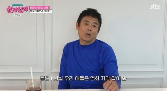 성동일, 과학고 간 아들 자랑 “자막 없이 영화 관람”