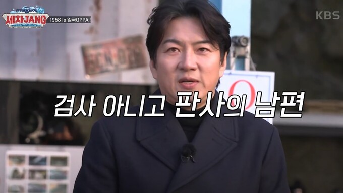 “판사 아내랑 살기 힘드네”...송일국 ‘모두 법대로’ 고충 토로