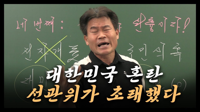 “‘윤 대통령 탄핵 반대’ 전한길 주장을...” 손석희, 언론 실태 지적