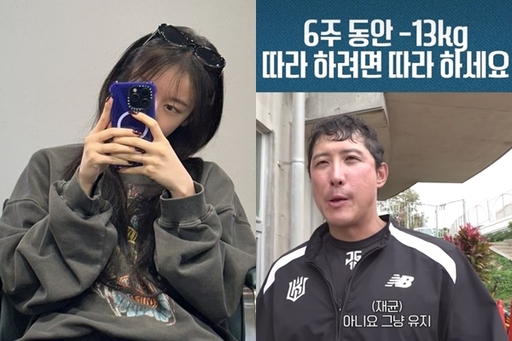 지연, 이혼 후 근황…황재균은 13㎏ 감량 핼쑥