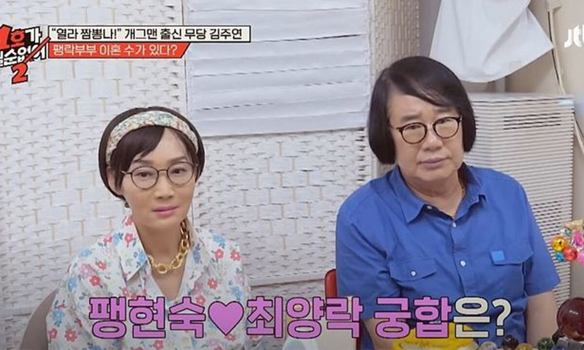 팽현숙 "진심으로 사랑 받은 적 없어" 눈물
