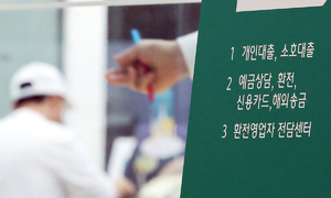 이자 낮춰보려 했는데…'주담대 갈아타기' 막혔다